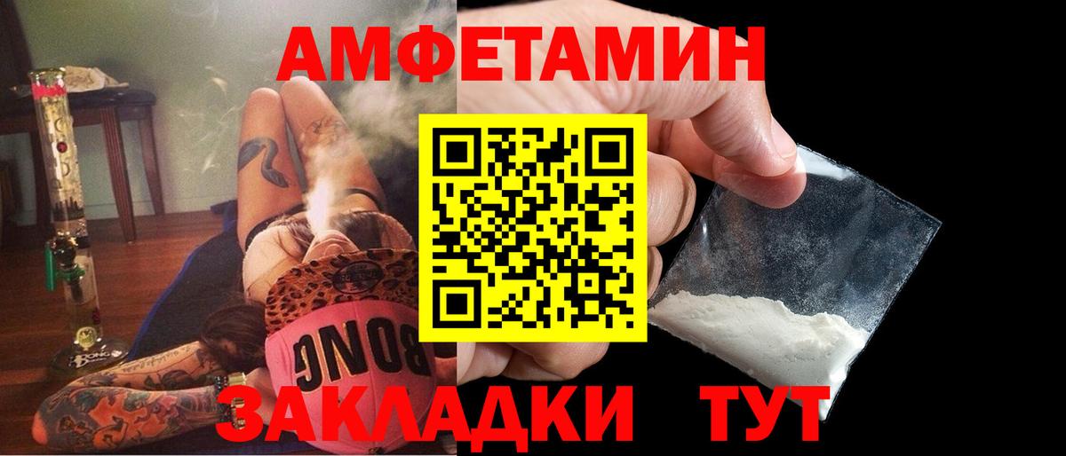 Домодедово  АМФЕТАМИН  Amphetamine  Amphetamine Premium  Вход с VPN 