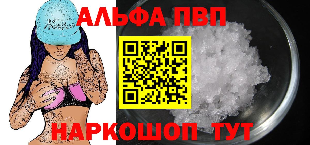 Alpha-PVP  купить наркоту  Вход с VPN  Домодедово  APVP крисы CK 