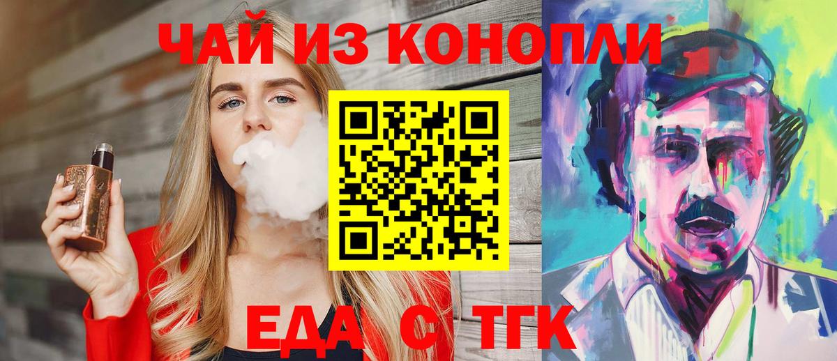 Домодедово  Canna-Cookies марихуана  Вход с VPN 