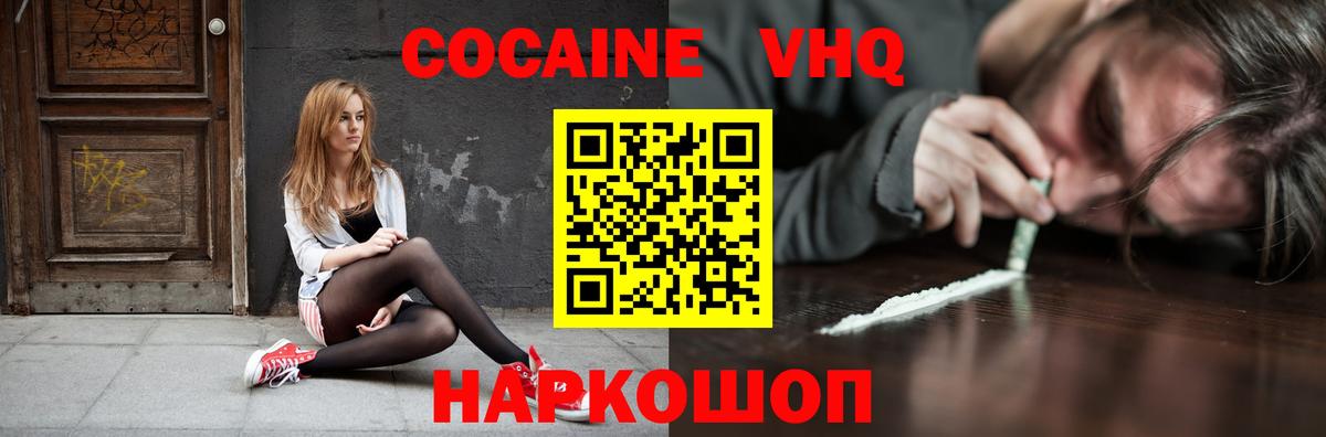 Cocaine  КОКАИН 98%  КОКАИН 99%  Вход с VPN  Домодедово 