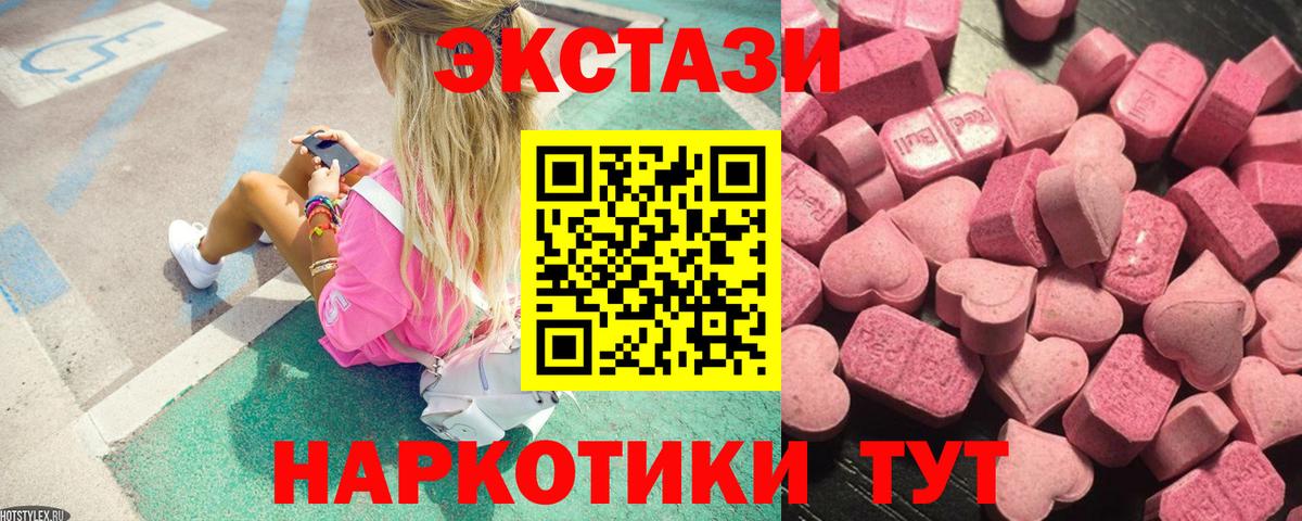 ЭКСТАЗИ VHQ  ЭКСТАЗИ  Домодедово  МЕГА tor  Вход с VPN  Экстази mix 