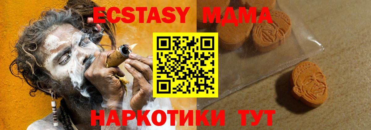 Ecstasy диски Домодедово