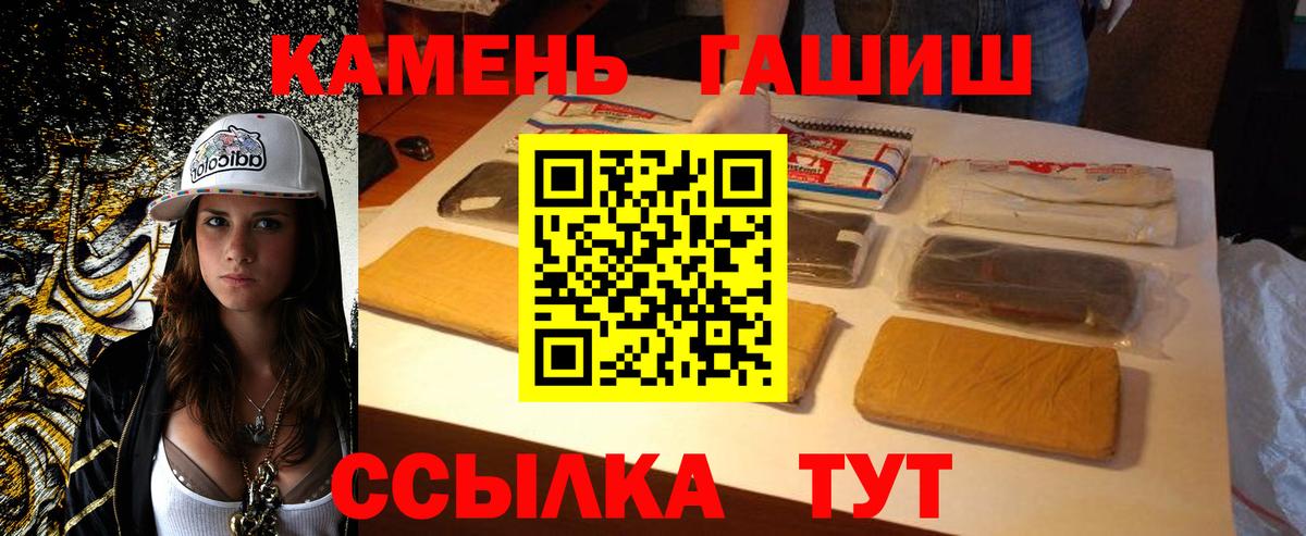 Домодедово  ГАШ hashish  Вход с VPN  ГАШ AMNESIA HAZE 