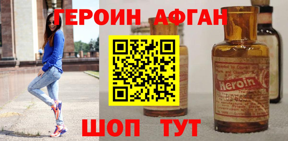 ГЕРОИН гречка Домодедово