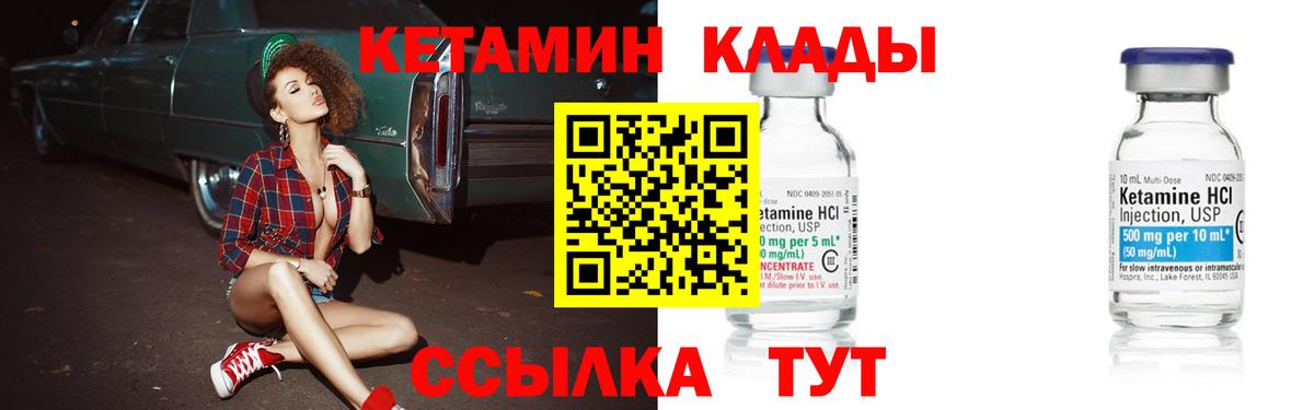 Домодедово  КЕТАМИН ketamine  Вход с VPN 