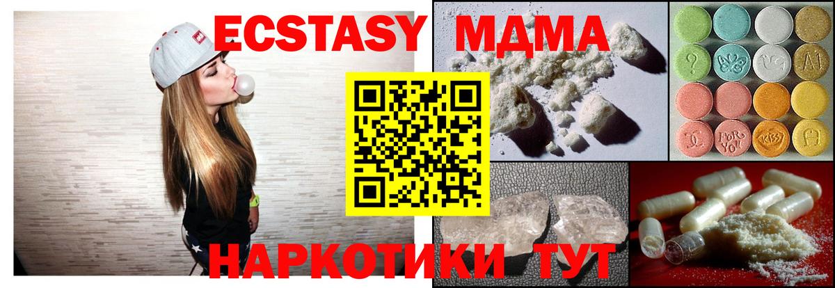 MDMA кристаллы Домодедово