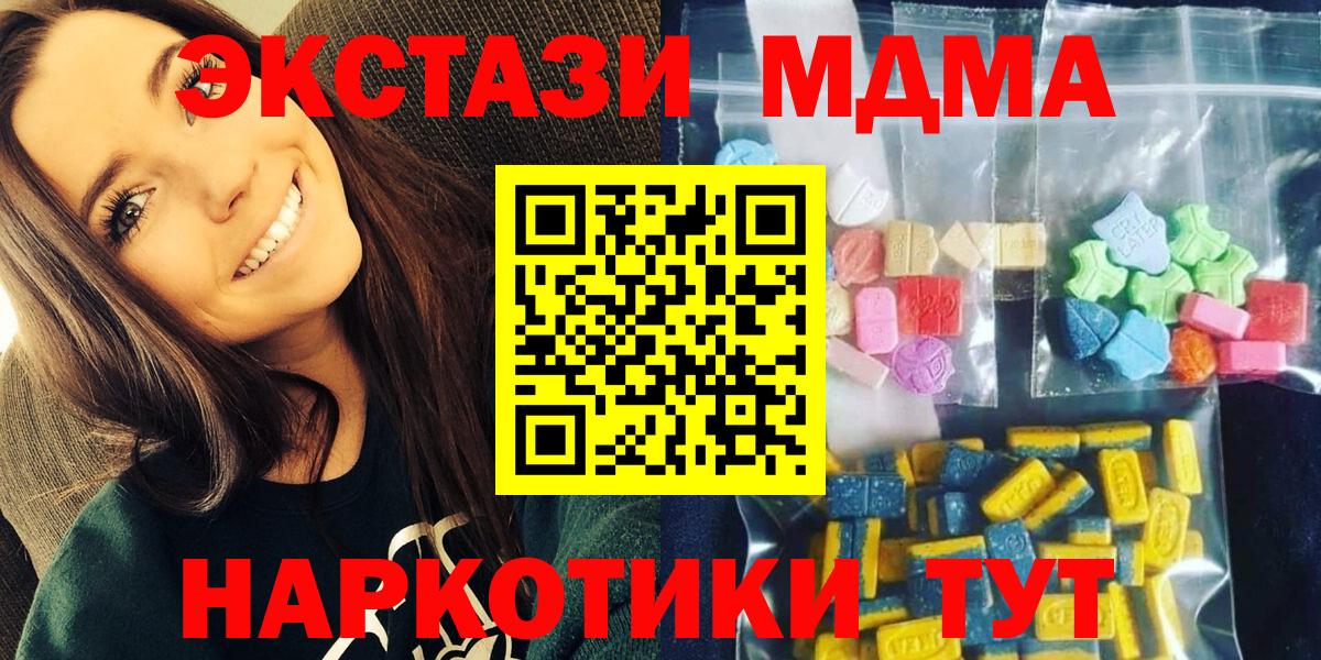 MDMA crystal  МДМА  Домодедово  MDMA VHQ  Вход с VPN 