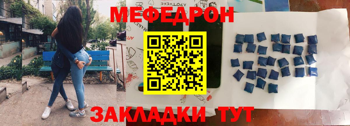МЕФ  Домодедово
