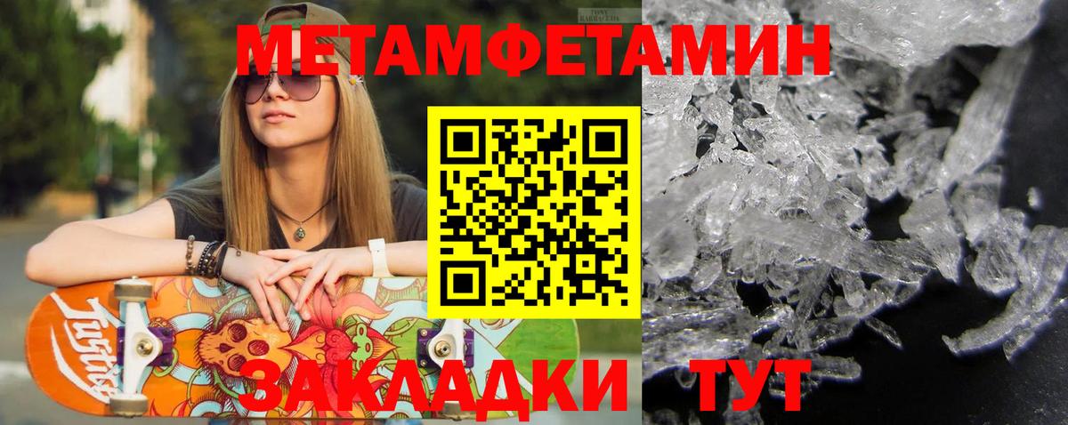 Домодедово  МЕТАМФЕТАМИН винт  Вход с VPN 