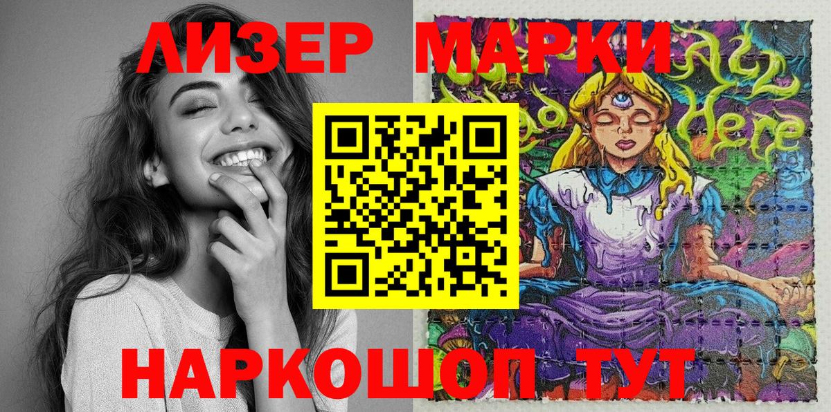 Марки 25I-NBOMe 1,8мг Домодедово