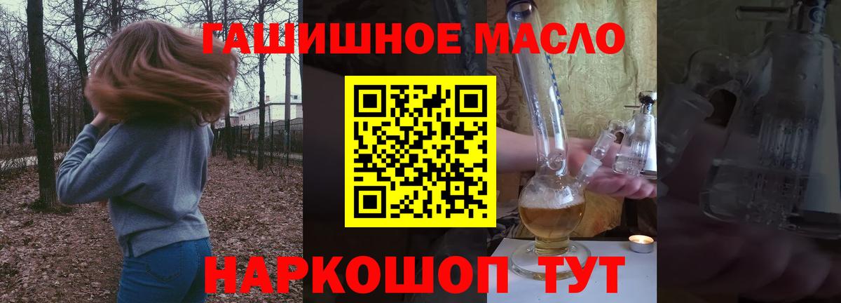 Дистиллят ТГК концентрат  Вход с VPN  Домодедово  ТГК THC oil 